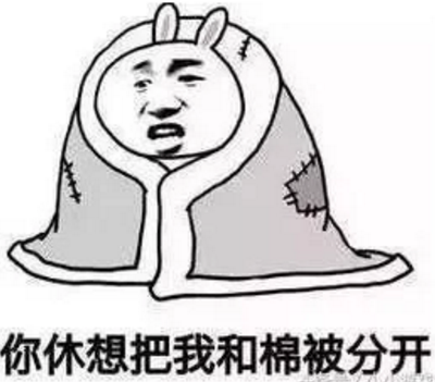 天气渐冷，是时候铺上温暖的床垫了