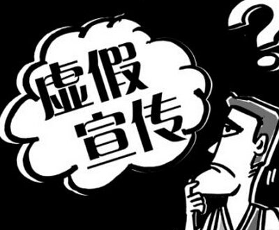  河北曹妃甸查处床垫 “包治百病”虚假宣传案