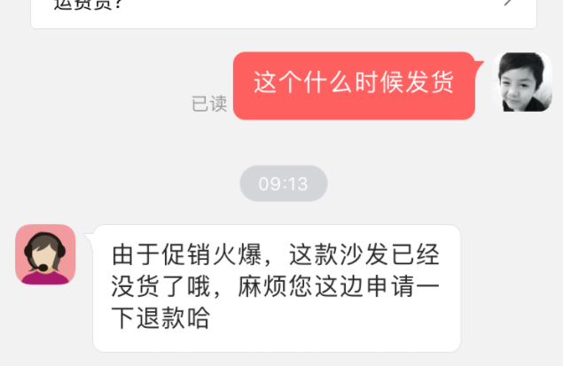 顿达家纺专营店虚假销售不发货