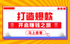 食品、快消品行业品牌商线上推广策略