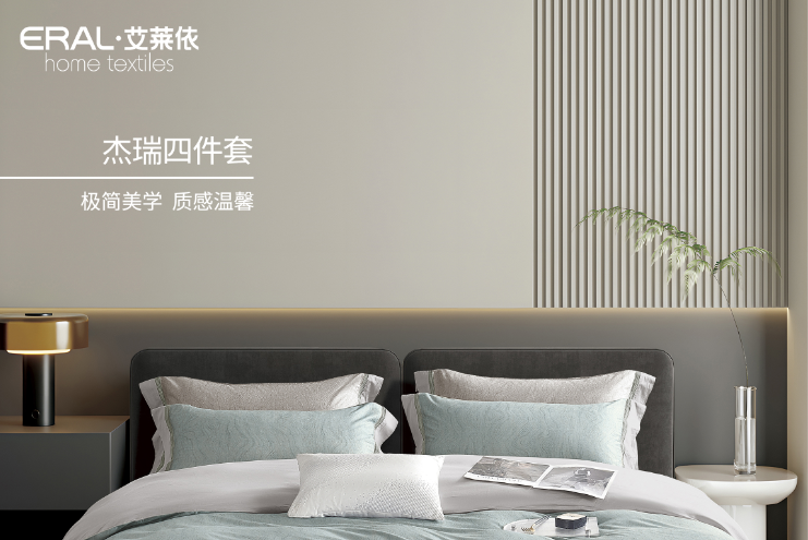 艾莱依家纺：温暖与健康同行，享受如诗般的睡眠时光