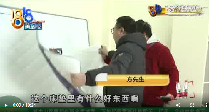 “金块银块”能养生？老人花2万多买床垫拆开主材是泡沫 
