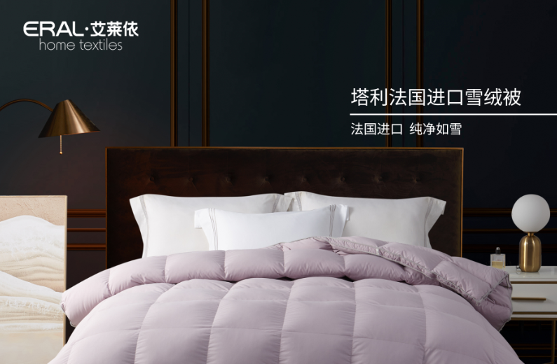 艾莱依家纺：轻量化保暖  让倒春寒下的舒睡触手可及