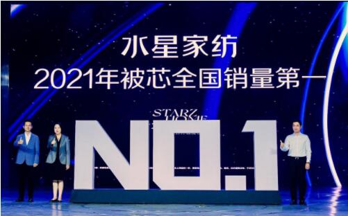 被芯全国销量第一品牌，水星家纺启动品牌战略升级新篇章