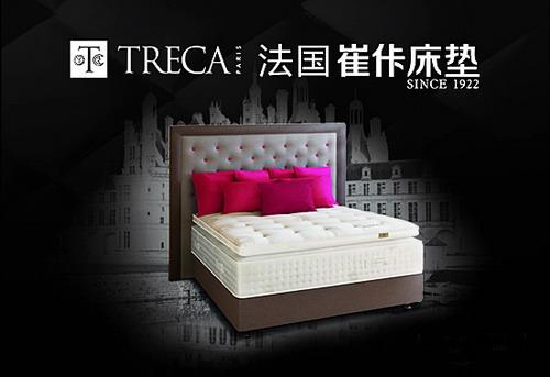 TRECA：寝具也时尚