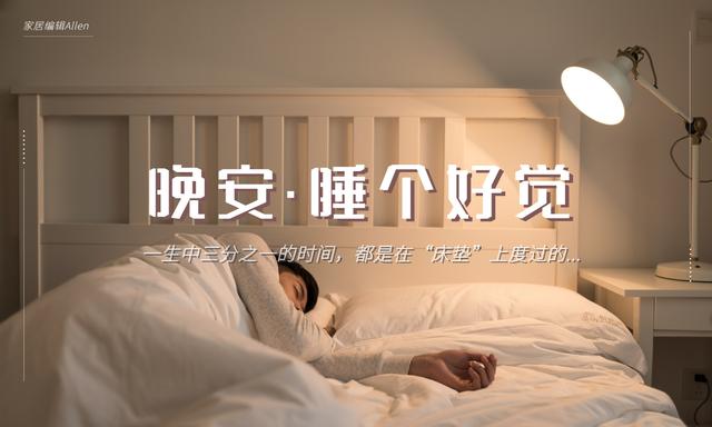 搭载“深度睡眠自适应”系统的慕思T10智能床垫，实现了让床适应人