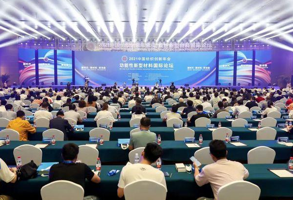 2021中国棉纺织大会在江苏无锡举行